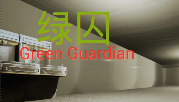 绿囚（绿囚 / GreenGuardian） 游戏封面