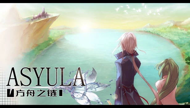 Asyula 方舟之链 游戏封面