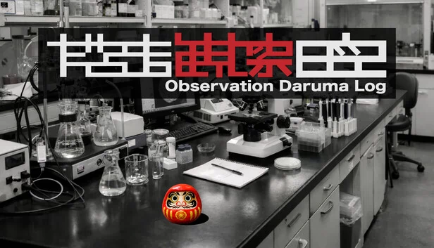 观察达摩日志（Observation Daruma Log） 游戏封面