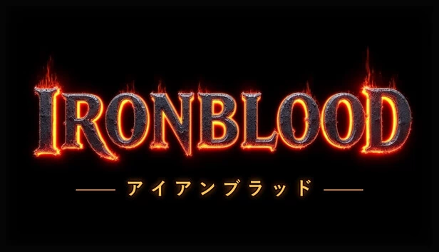 铁血（Ironblood） 游戏封面