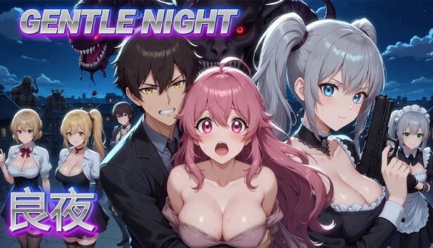 温柔之夜（Gentle Night） 游戏封面