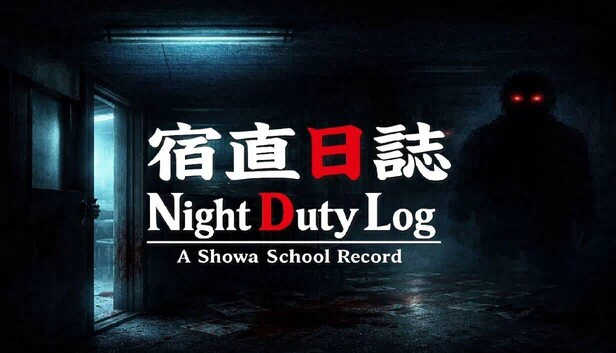 宿直日志：昭和校园记录（宿直日誌 Night Duty Log：A Showa School Record） 游戏封面