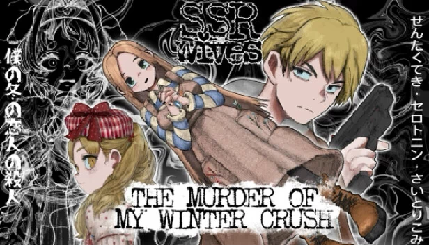 SSR 老婆：我冬日恋人的谋杀案（SSR Wives: The Murder Of My Winter Crush） 游戏封面