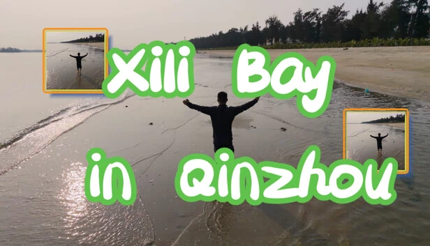 钦州西丽湾（Xili Bay in Qinzhou） 游戏封面