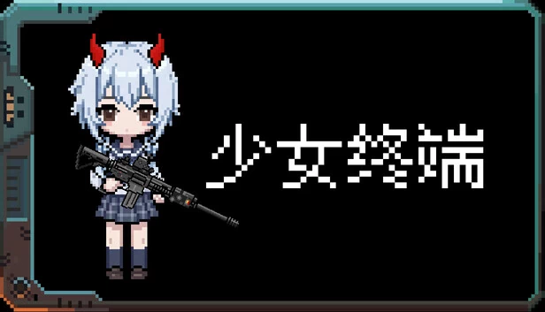 少女终端（Girl Terminal） 游戏封面