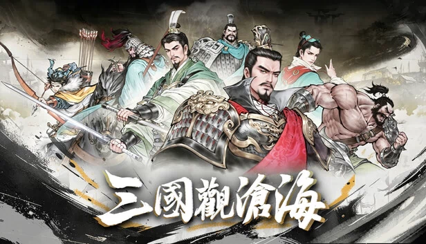 三国：征服之潮（Three Kingdoms: Tide of Conquest） 游戏封面