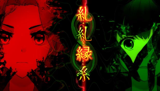 纠纠缘丝（糺糺縁糸（きゅうきゅうえんし）） 游戏封面