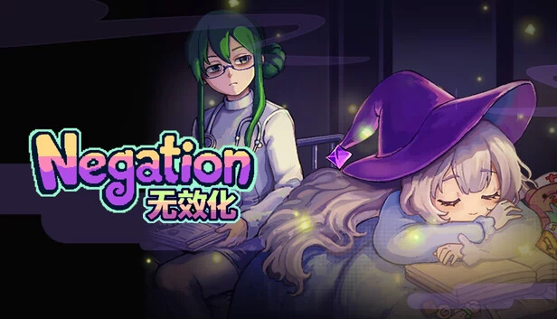 无效化（无效化 Negation） 游戏封面