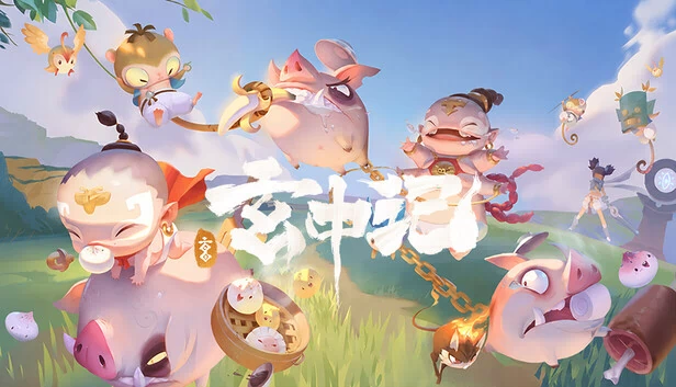 玄中记 游戏封面