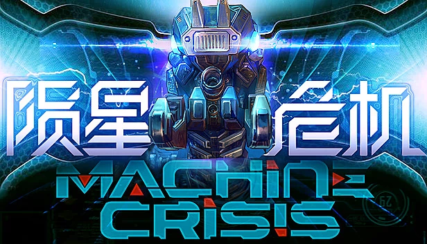Machine Crisis (陨星危机) 游戏封面