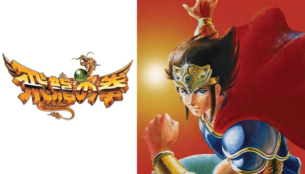 飞龙拳合集（Hiryu no Ken Collection） 游戏封面