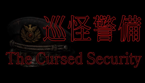 巡怪警备 -The Cursed Security-（巡怪警備 -The Cursed Security-） 游戏封面
