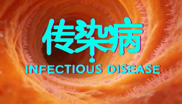 传染病(传染病/Infectious Disease) 游戏封面