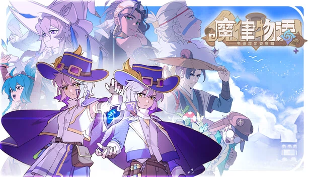 魔律物语-韦德霍尔克学院(Magos-Wadeholke) 游戏封面