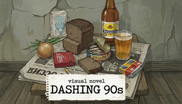 视觉小说：闪耀90年代（Visual novel: Dashing 90s） 游戏封面