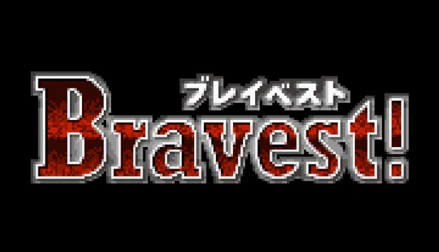 最勇敢者（Bravest!） 游戏封面