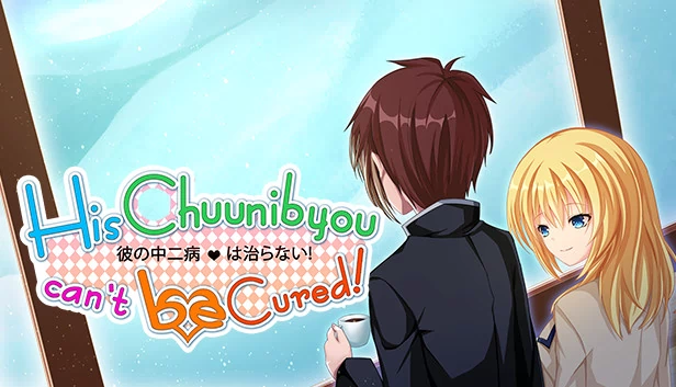 中二病也要谈恋爱！（His Chuunibyou Cannot Be Cured!） 游戏封面