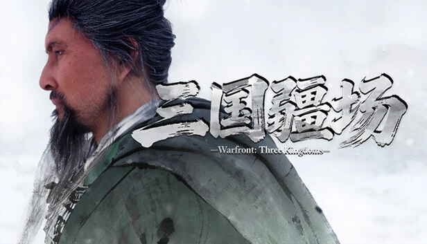 战火:三国(Warfront: Three Kingdoms) 游戏封面