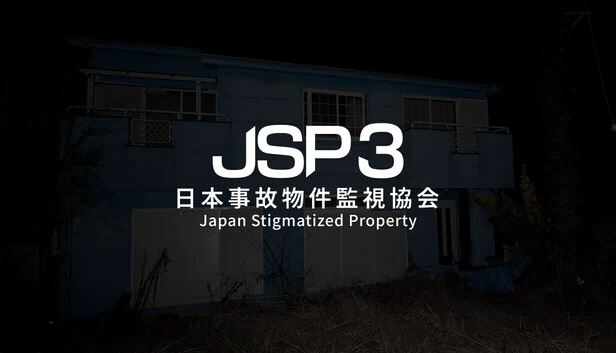 日本事故物件监视协会3 -Japan Stigmatized Property-（日本事故物件監視協会3 -Japan Stigmatized Property-） 游戏封面