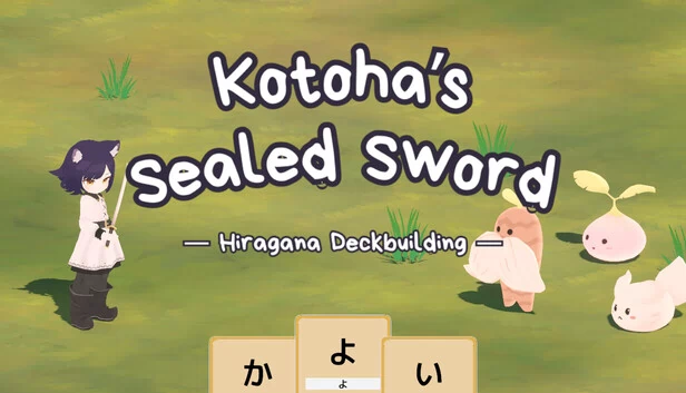 琴叶的封印之剑：平假名卡组构筑（Kotoha’s Sealed Sword: Hiragana Deckbuilding） 游戏封面