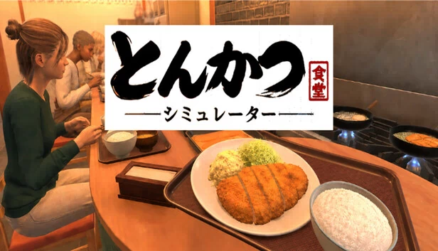 炸猪排餐厅模拟器（Tonkatsu Diner Simulator） 游戏封面