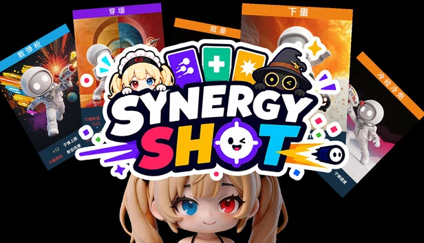协同射击（SYNERGY SHOT） 游戏封面