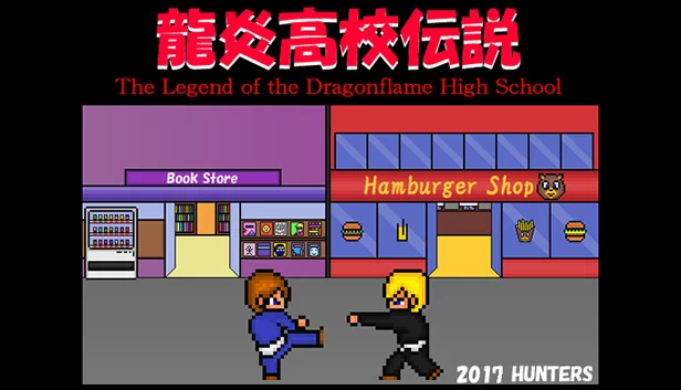 龙焰高中传奇(The Legend of the Dragonflame High School) 游戏封面