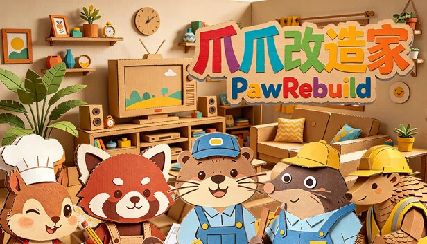爪爪改造家（爪爪改造家 PawRebuild） 游戏封面