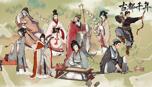 古都千年 游戏封面