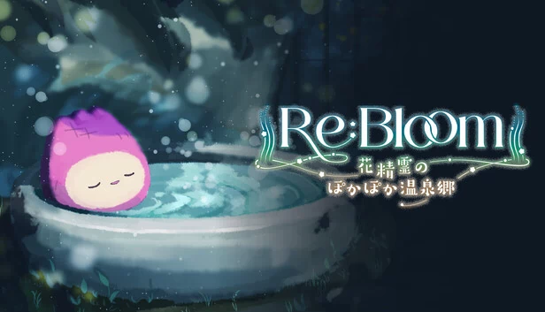 Re:Bloom 花精灵的暖洋洋温泉乡（Re:Bloom 花精霊のぽかぽか温泉郷） 游戏封面