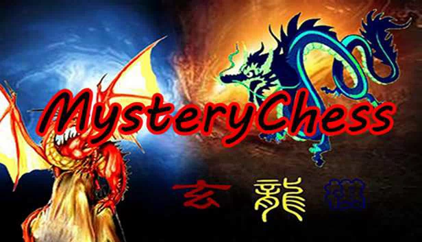 玄龙棋（玄龙棋MysteryChess） 游戏封面