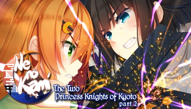 Ne no Kami - 京都双公主骑士篇2(Ne no Kami - The Two Princess Knights of Kyoto Part 2) 游戏封面