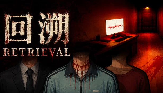 RETRIEVAL 游戏封面