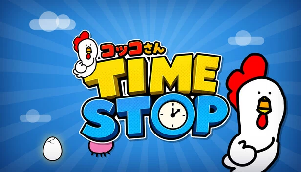 咕咕鸡时间停止（コッコさんTIMESTOP） 游戏封面
