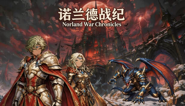 诺兰战争编年史（Norland War Chronicles） 游戏封面