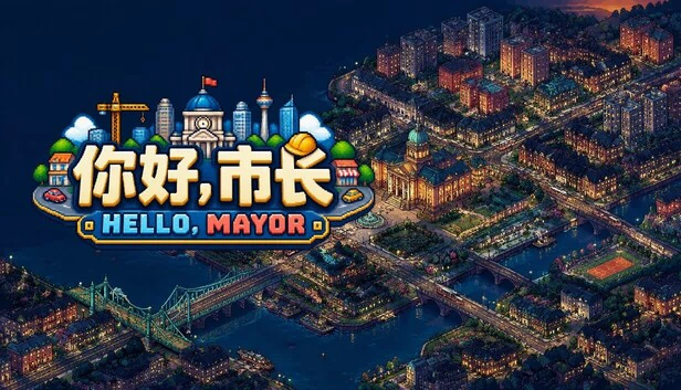 你好,市长(Hello Mayor) 游戏封面