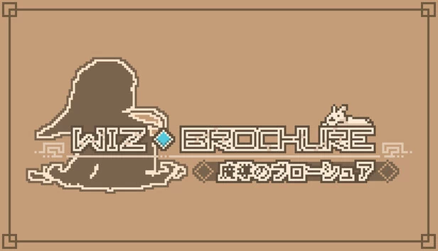魔导的布罗夏（魔導のブローシュア） 游戏封面