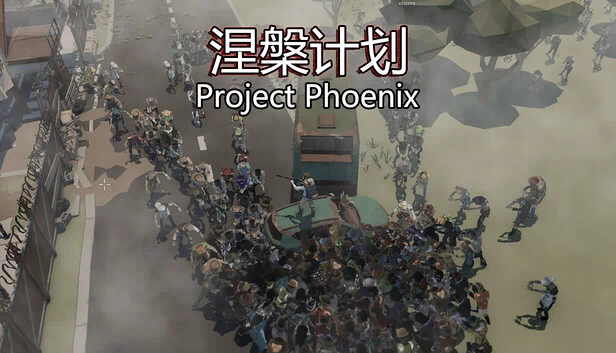 涅槃计划（Project Phoenix 涅槃计划） 游戏封面
