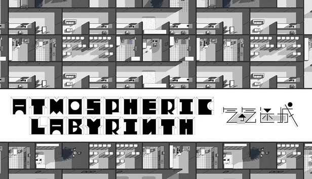 大气迷宫(Atmospheric Labyrinth) 游戏封面