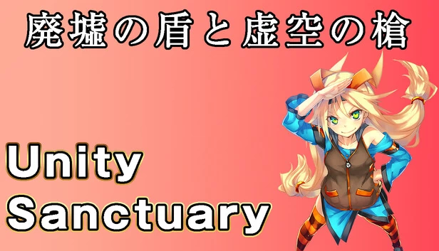 Unity Sanctuary: Rampage of the Void 游戏封面