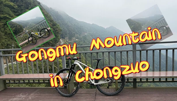 崇左公母山(Gongmu Mountain in Chongzuo) 游戏封面