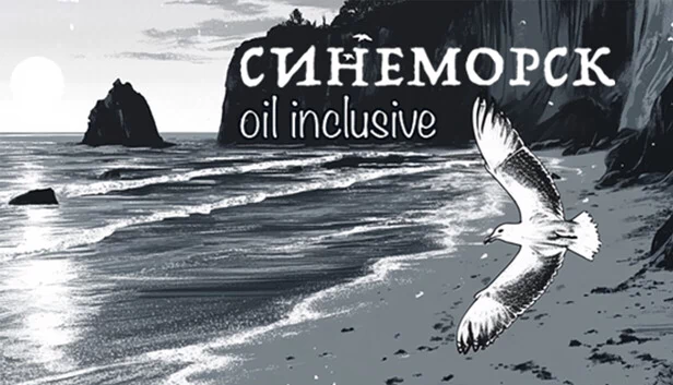 西内莫尔斯克：石油包容（Sinemorsk: oil inclusive） 游戏封面