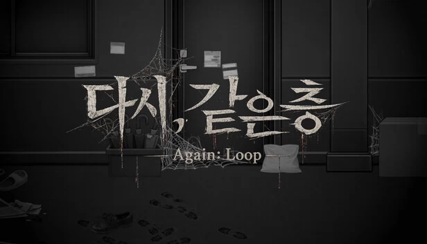 Again：Loop 游戏封面