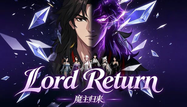 领主归来（Lord Return） 游戏封面