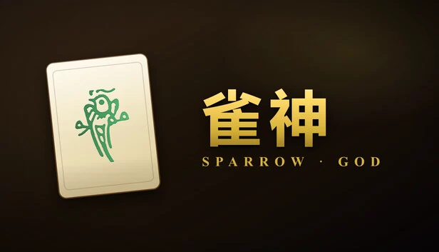 雀神（雀神 Sparrow God） 游戏封面