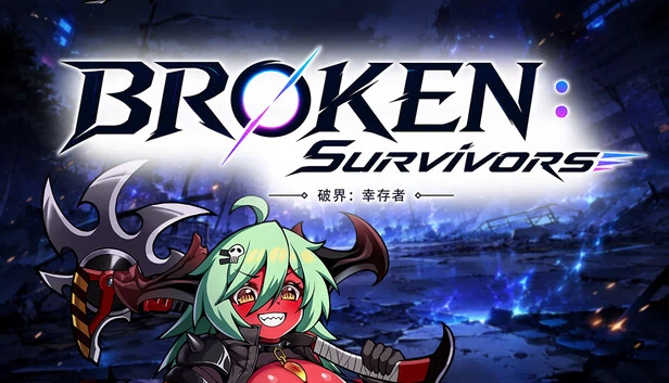 BROKEN：幸存者（BROKEN：Survivors  破界：幸存者） 游戏封面
