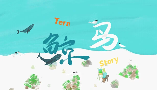 TernStory 游戏封面