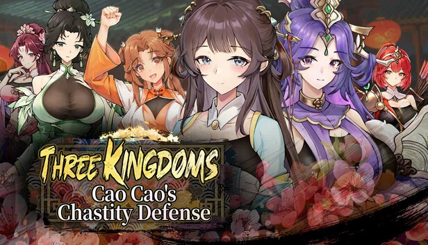 三国:曹操的贞操保卫战(Three Kingdoms: Cao Cao's Chastity Defense) 游戏封面