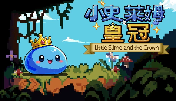 小史莱姆与王冠(Little Slime and the Crown) 游戏封面