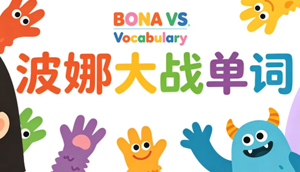 BONA 对战 Vocabulary（BONA VS. Vocabulary） 游戏封面